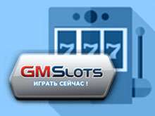 Казино GMS